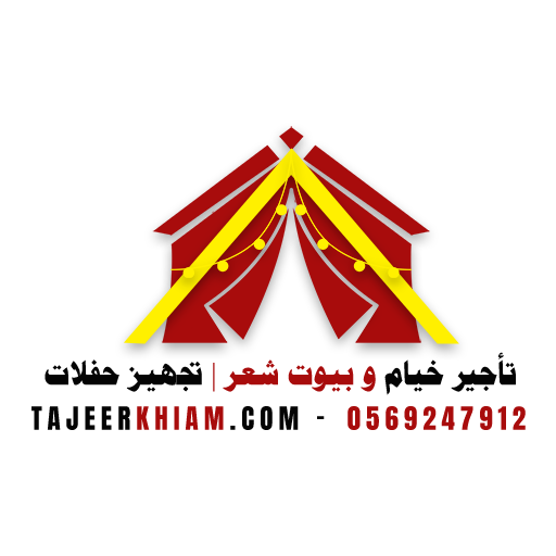 تأجير خيام وبيوت شعر